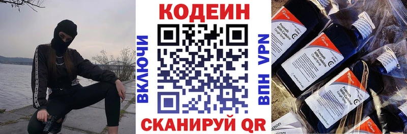 магазин продажи   Кирс  Codein напиток Lean (лин) 